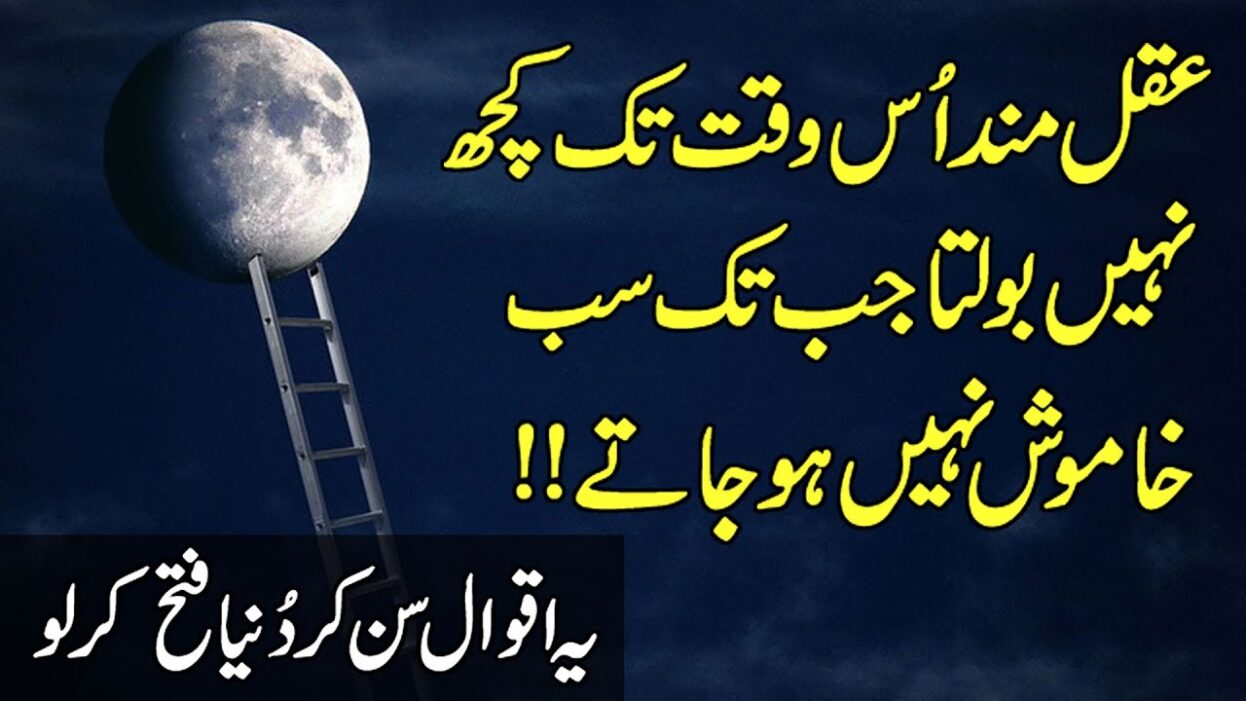 new-quotes-in-urdu-unique-urdu-quotes-about-life-quotes-on-life-in