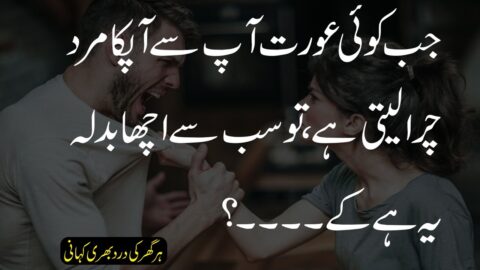 Urdu Quotations about Life | Hindi Sad Love Quotes | Life-Changing Video| Urdu Aqwal e Zarin