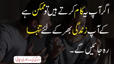 Sad Quotations about Life | Urdu Quotes| Hindi Sad Quotes| Love Sad Quotes |Life-Changing Quote