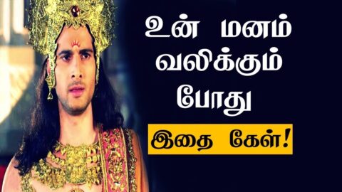 உன் மனம் வலிக்கும் போது இதை கேள் |Tamil Best Motivation Quotes |chiselers academy