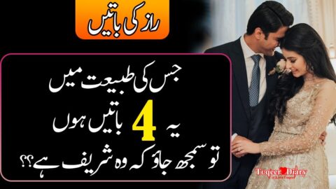 4 Baatein | Famous Beautiful Urdu Quotes | Famous Quotes in Urdu | tiktok Breakup quotes and poetry