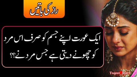 Beautifull And Amazing Collection Of Quotes | Best Famous Urdu And Hindi Quotes | Deep Women Quotes