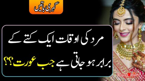Amazing Famous Quotes in Urdu | Latest Quotes In Urdu abut Men & Women | Beautiful Quotes Status
