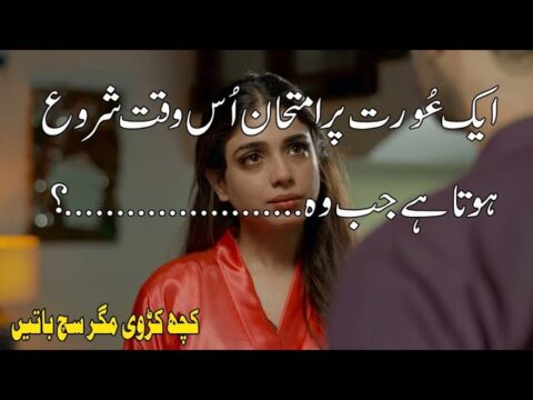 Special Quotes By Jarwar Poetry |Beautiful Quotes About Success In Urdu|Life Changing Quotes Part 15