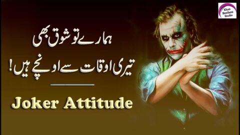 Joker Attitude : Most Powerful Motivational Quotes | Joker Quotes | Joker Poetry | Joker Status