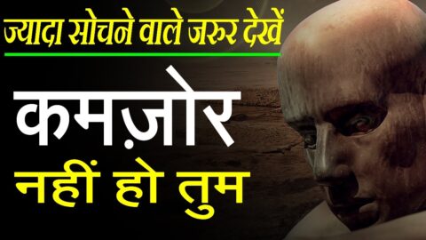 कमज़ोर नही है तू | Powerful Best motivational video hindi Inspiring speech quotes