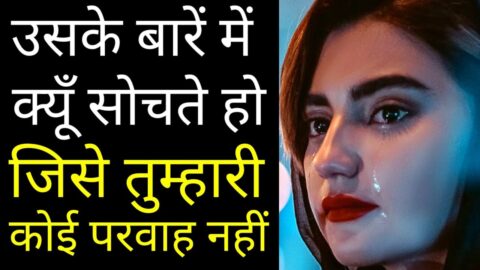 सोचना छोड़ दो | Best Motivational speech Hindi video New Life inspirational quotes