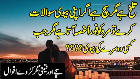 Amazing Collection Of Urdu Quotes | Quotes About Love In Urdu | Motivational Quotes In Hindi |