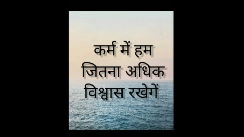 Hindi Quotes On Karma | Karma Quote In Hindi | Whatsapp status on karma in Hindi |