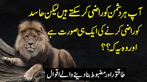 Quotes In Urdu | Motivational Quotes In Urdu |Hindi Inspirational Quotes |Quotes About Life In Hindi