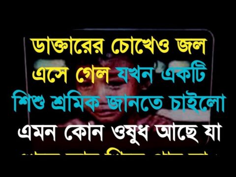 Best motivational quotes in Bangla|| Monishider bani|| Bani|| ukti|| Khela hobe|| খেলা হবে