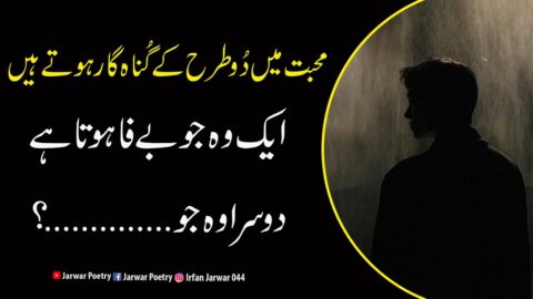 Sad Urdu Quotes | Quotes About Love In Urdu | Motivational Quotations In Hindi Part 51