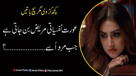 Amazing Collection of Quotes | Moral Quotes In Urdu | Heart Touching Quotations In Hindi Part 52