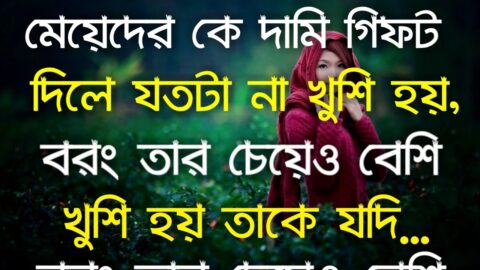 Heart Touching Quotes in Bengali 2021 || Inspirational video || Soulful Quotas || জীবনে এমন কিছু….