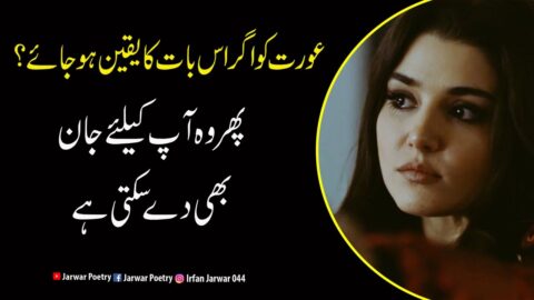 Amazing Collection Of Urdu Quotes |Golden Words In Urdu |Quotes About Life|Hindi Love Quotes Part 56