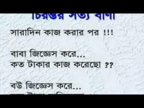 কিছু কথা যা আপনার হৃদয় ছুঁয়ে যাবে|| Heart touching quotes in Bangla|| Moner kotha|| বাণী