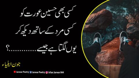Heart Touching Quotations | Lovely Quotes In Urdu | Amazing Aqwal On Life Part 59