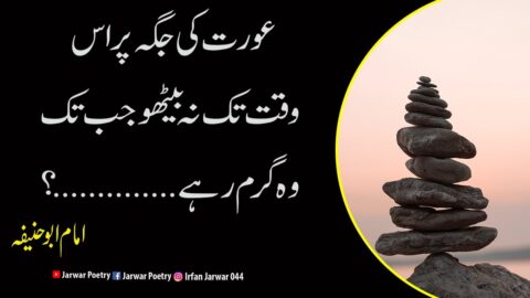 Heart Touching Quotes In Urdu | Quotes About Love In Hindi | Qeemti Batain | Quotes In Urdu Part 61