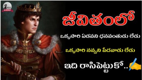 Million Dollar Words #115 | Top Quotes in World | Telugu motivational speech | Voice Of Telugu
