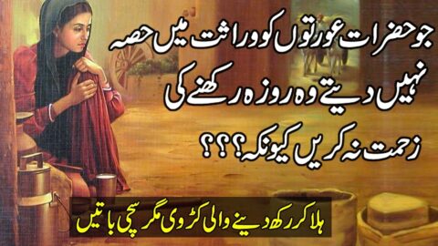 Urdu Quotes | Quotes About Life In Urdu | Motivational Hindi Quotes | Aqwal e Zareen | Quotes Status