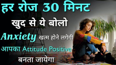 Powerful Affirmation For Anxiety | Inspirational Quotes | Motivational speech & Thoughts
