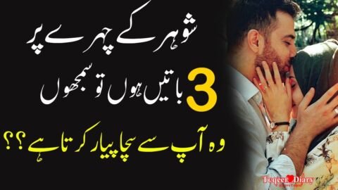 Heart Touching Urdu Quotes | Reality Based Quotes in Urdu | Love Quotes in Urdu | Sad Urdu Quotes