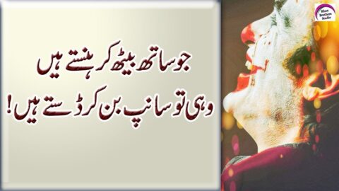 Joker Quotes About Life | Most Inspiring Joker Quotes | Rj Shan Ali | Amazing Urdu Quotes On Joker