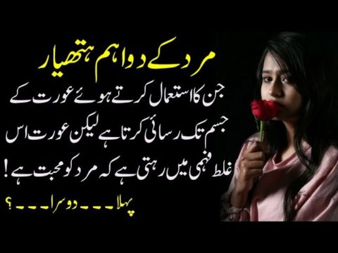 True Love ❤️ Quotes | Quotes About Love | Heart Touching Quotes | New Love Quotes | Urdu Quotes