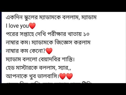 একদিন স্কুলের ম্যাডামকে বললাম..|| Heart touching story and motivational quotes in Bangla