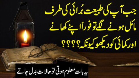 Precious Urdu Quotes | Urdu Quotes Heart Touching | Hindi Quotes Status | Urdu Aqwal e Zareen