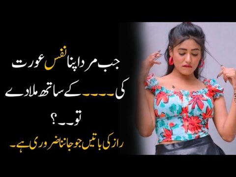 Mard Aurat Love Quotes | Emotional Quotes | Inspirational Quotes | Hasnain Voice