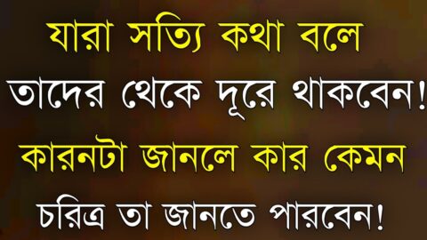 Best Powerful Heart Touching Motivational quotes in Bangla | Inspirational speech | Emotional Bani