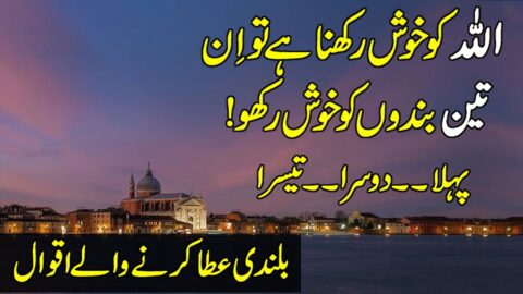 Allah Ko Khus Rakhna he to | Nice Collection Of Quotes | Hindi Quotes | Emotional Urdu Quotes