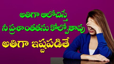 Best inspiration Quotes in Telugu | Telugu Motivational quotes | Jeevitha Satyalu