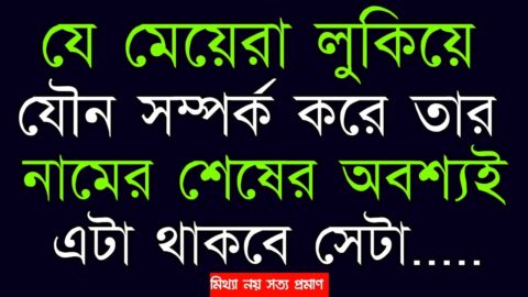 Powerful Heart Touching Motivational Quotes In Bengali l Inspirational Speech Bengali@Anu Asim 2B
