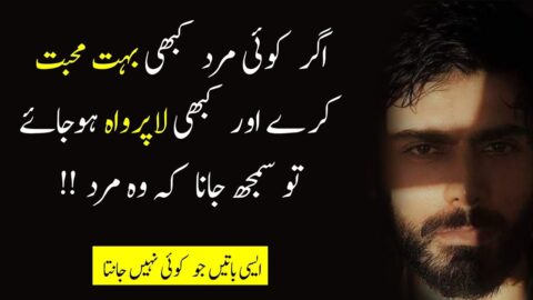 Heart Touching Good Quotes || Nice Aqwal E Zareen || AaJazi