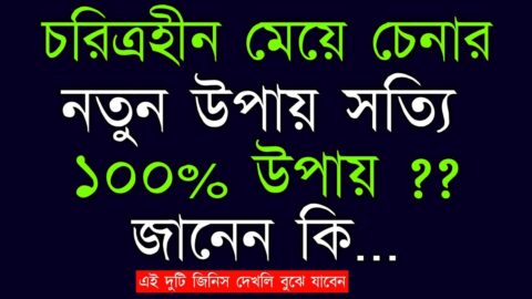 Powerful Heart Touching Motivational Quotes In Bangla Inspirational Speech In Bangla @Anu Asim 2B
