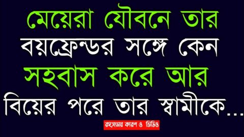 Powerful Heart Touching Motivational Quotes In Bangla Inspirational Speech In Bangla @Anu Asim 2B