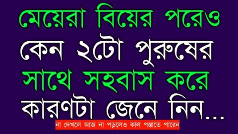 Powerful Heart Touching Motivational Quotes In Bangla l Inspirational Speech Bangla @Anu Asim 2B❤️