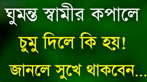 Best Motivational Video in Bangla | Heart Touching Quotes | Ukti | Inspirational Speech 2022..