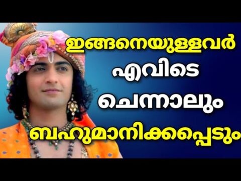 അപമാനം / ബഹുമാനം Kannante Radha | Krishna Quotes | Motivational | Moral messages | Positive