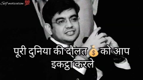 पैसे कमाना और🥀कमाते रहना || Sonu Sharma motivation quotes || Self motivation #motivation #quotes