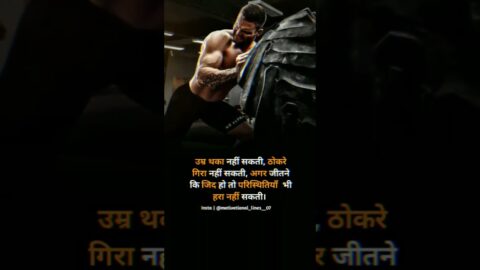 Inspirational lines 🎯| Attitude Quotes 🔥| Motivational Vedio | Motivation | #shorts #motivation