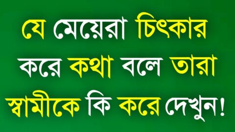 Best Motivational Video in Bangla | Heart Touching Quotes | Bani | Ukti | Sad | Motivational Speech
