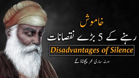 The Five Biggest Disadvantages of Being Silent | Motivational Quotes | Rumi – Urdu Adabiyat