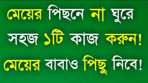 Best Motivational Video in Bangla | Motivational Speech | Bani | Ukti | Khatha | Quotes in Bangla..