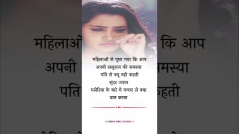 महिलाओं से पूछा ||motivation quotes video _motivational short video||motivation_ watsapp status