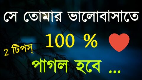 Heart Touching Motivational Quotes in Bangla | Inspirational Speech in Bangla | Bangla Shayari