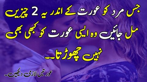 Urdu Quotations | Golden Collection of Precious Words | Quotes about Life | Sad Urdu Quotes