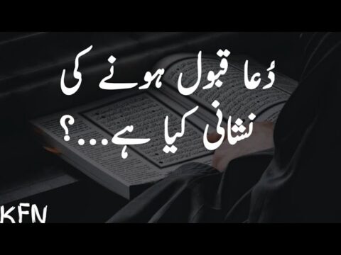 Duq Qabool Hone ki Nishani kia He | Best Collection of Motivational Quotes | islami Quotes